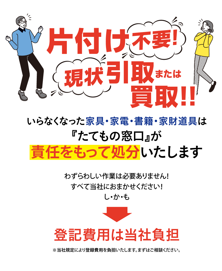 他社でお断り_片付け不要202509 7a28f10ae544198abe40a255d964fd77