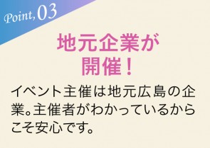 POINT03