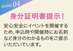 POINT04